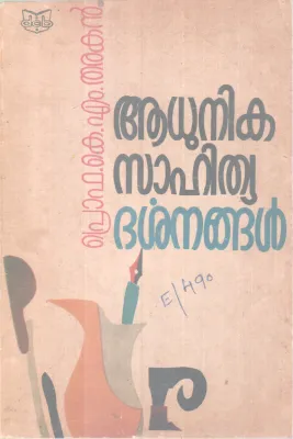 Adhunika Sahithya Darsanangal BY pro. K .M Tharakan