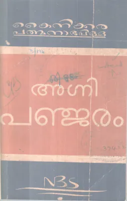 Agnipanjaram BY Kainikkara Padmanabapillai