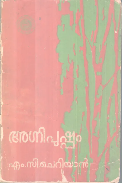 Agnipushpam BY A.C Cheriyan