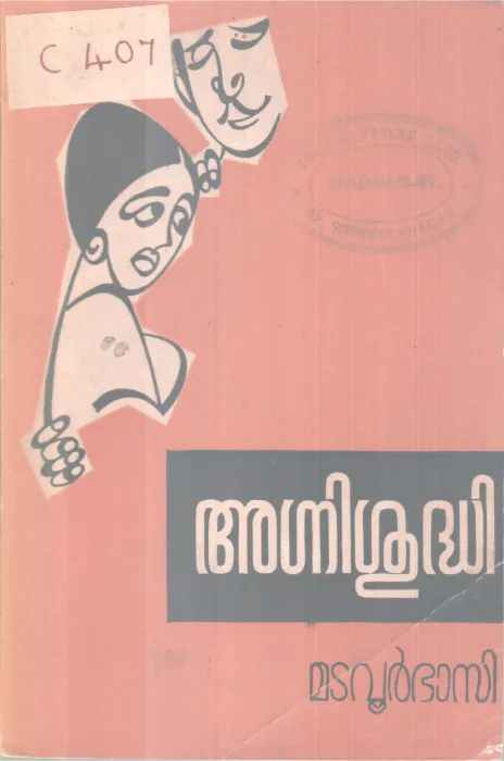 Agnishudhi BY Matavoor Basi