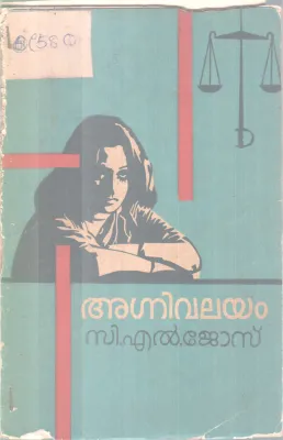 Agnivalayam BY C L Jose
