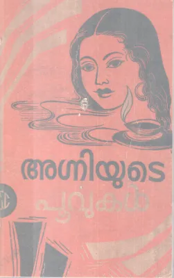 Agniyute Poovukal BY Group Of Editors