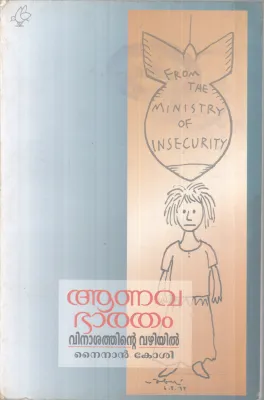 Anava Bharatham Vinasathinte vazhiyil BY Nainan Koshi