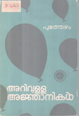 Arivulla Jnanikal BY Puthezhuth Ramamenon