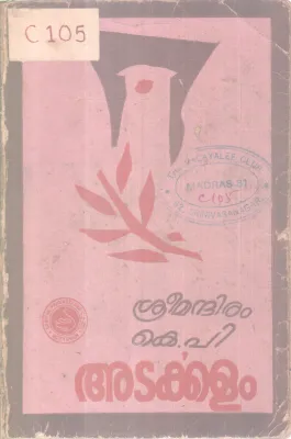 Atarkkalm BY Srimandhiram KP