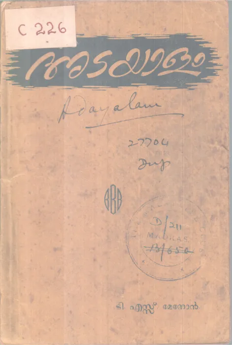 Atayalam BY T S Menon