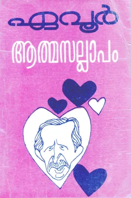 Athmasallapam BY Eavoor
