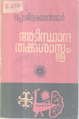 Atisthana Tharkasasthram BY Pro.G Sukumaran Nair
