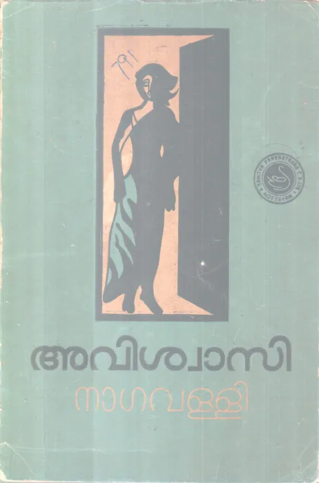 Aviswasi BY Nagavalli
