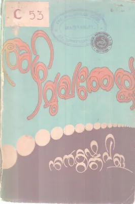 Azhimugathekku BY N Krishnapillai