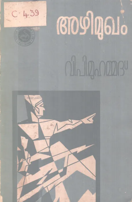Azhimugham BY V P Muhammad