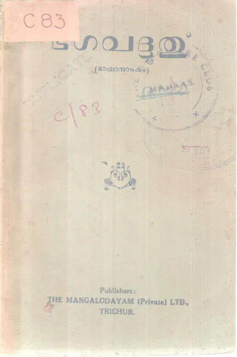 Bagavadhoothu BY Group Of Editors