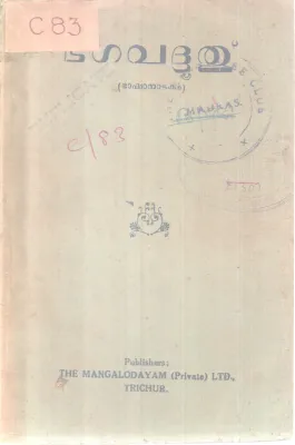 Bagavadhoothu BY Group Of Editors