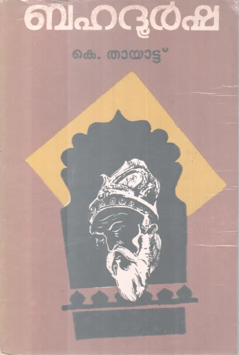 Bahadoosha BY K Thayattu