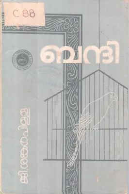 Bandhi BY G Sankara Pillai