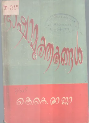 Bashamukthakangal BY K K Raja