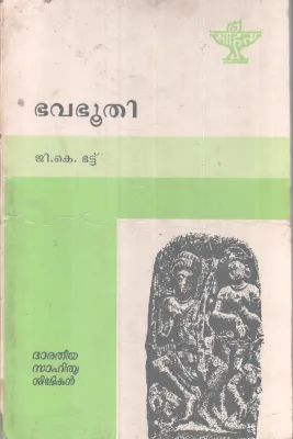 Bavaboothi BY G k BATTU