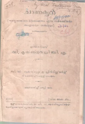 Chanakyan BY V.Krishnan Thanbi B.A