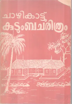 Chazhikkattu Kutumabacharithram BY Group Of Editors