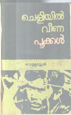 Cheliyil veena Pookal BY Vellaykal