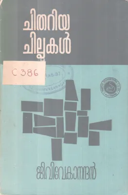 Chithariya Chillukal BY G Vivwkanandhan