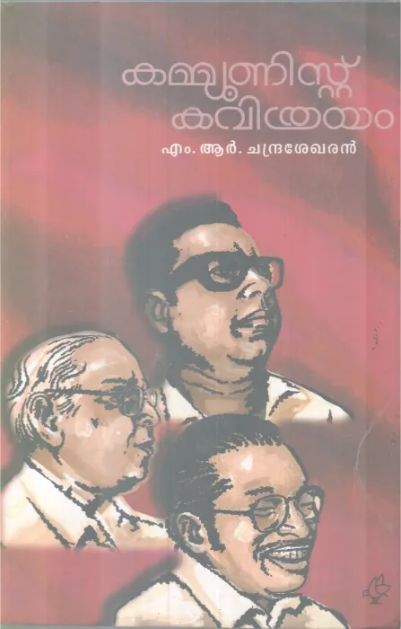 Communist Kavithrayam BY M R Chandrasekharan