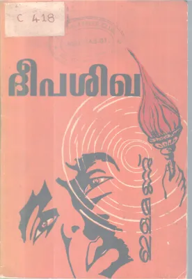 deepasikha BY Elamannu