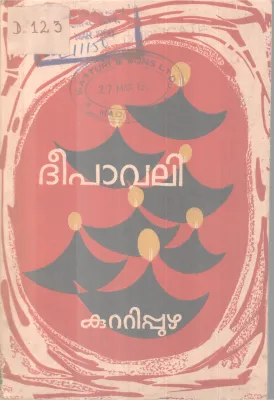 Deepavali BY Kuttipuzha