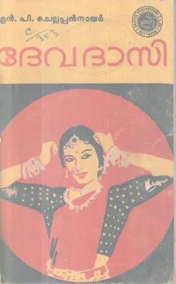 Devadhasi BY N P Chellappan Nair