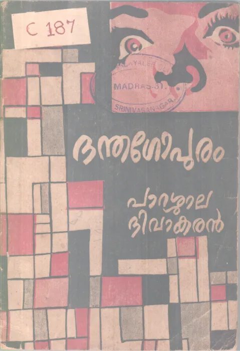 Dhandhagopuram BY Parassala Divakaran