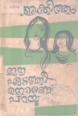 Eatathi Nonaye Parayuu BY Akkitham