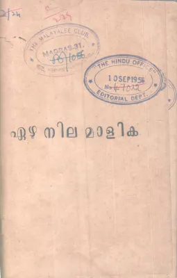 Eazhunila Malika BY Group Of Editors