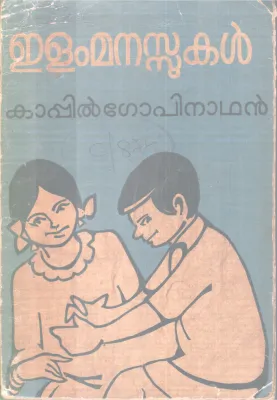 Elam Manassukal BY Kappil Gopinathan