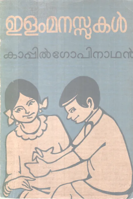 Elam Manassukal BY Kappil Gopinathan