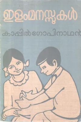 Elam Manassukal BY Kappil Gopinathan