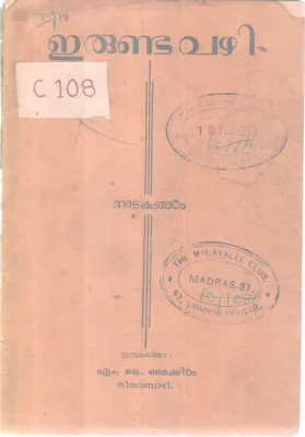 Erunda vazhi BY M J micle