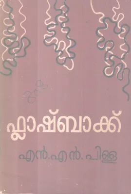 Flash Back BY N N Pillai