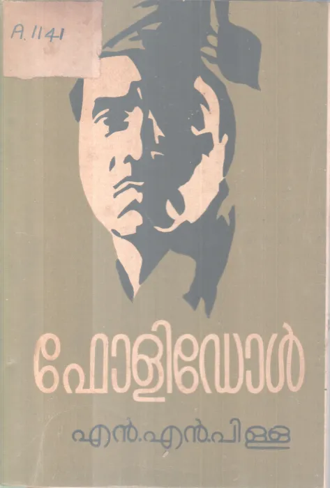 Folidol BY N N Pillai