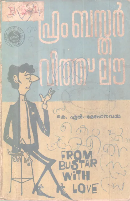 From Bustar With Love BY K L Mohanavarva