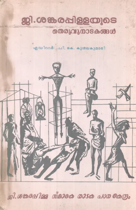 G Sankarapillayute Therunatakangal BY G Sakarapullai-P K Kusalakumari