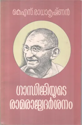 Gandijiyute Ramarajyadarshanam BY K S Radhakrishnan