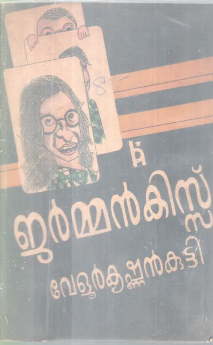 Garman Kiss BY Velu Krishnan Kutty