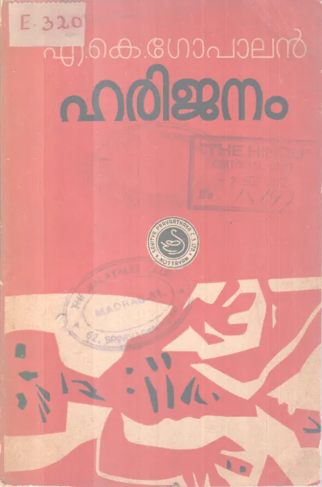 Harijanam BY A K Gopalan