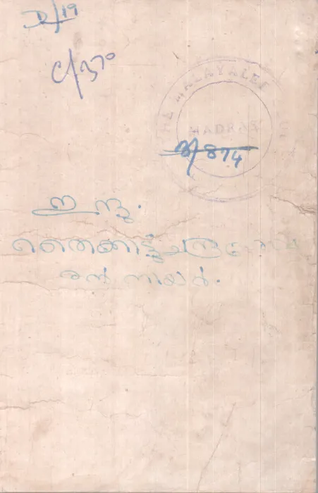 Indhu BY Thaikattu Chandran Nair