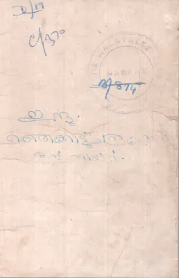 Indhu BY Thaikattu Chandran Nair