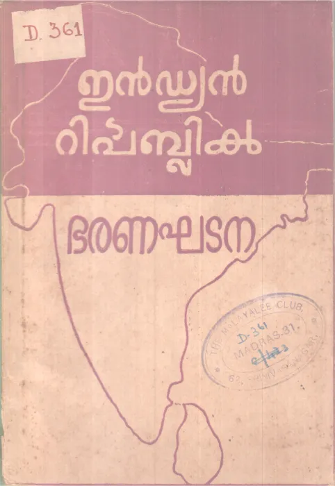 Indian Riplabican Baranagatana BY Group Of Editors