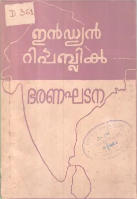 Indian Riplabican Baranagatana BY Group Of Editors