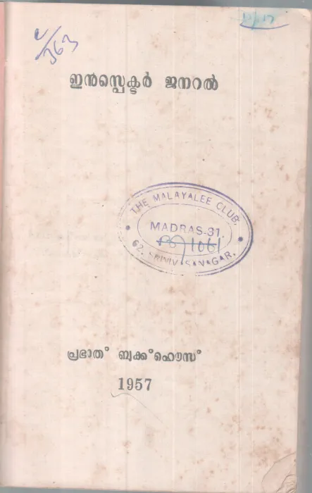 Inspector General BY Group Of Editors