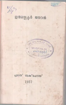 Inspector General BY Group Of Editors