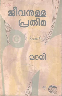 Jeevanulla Prathima BY Mali